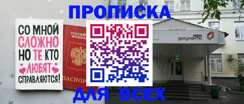 миграционный учет в Барнауле