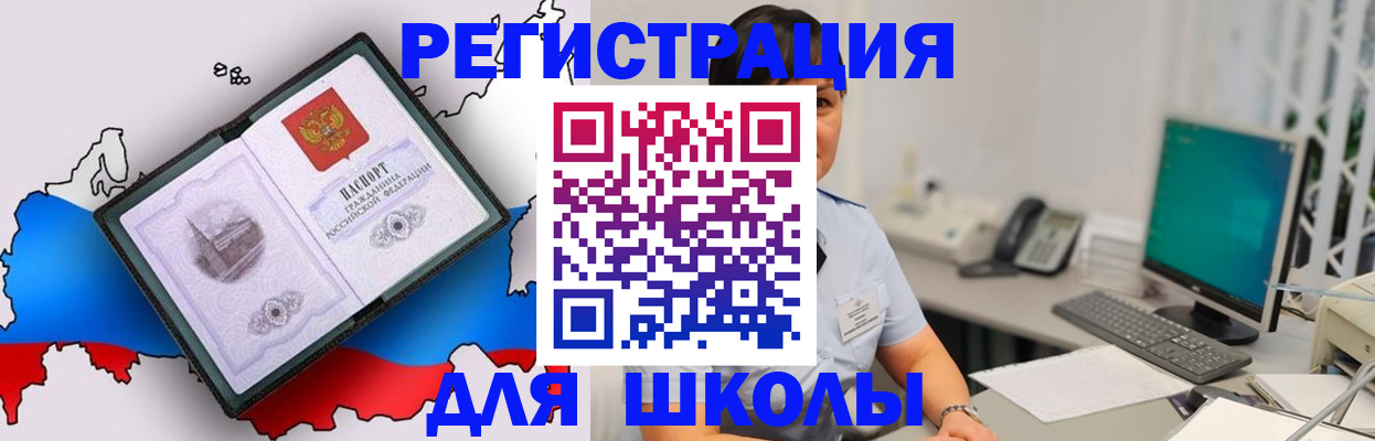 прописка в квартире в Барнауле